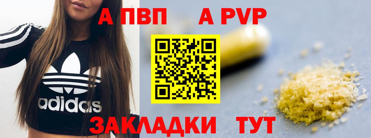 Alpha PVP кристаллы Родники