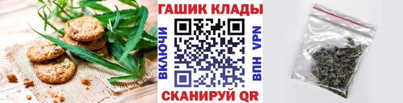 Печенье с ТГК конопля  omg ONION  Родники  купить закладку 