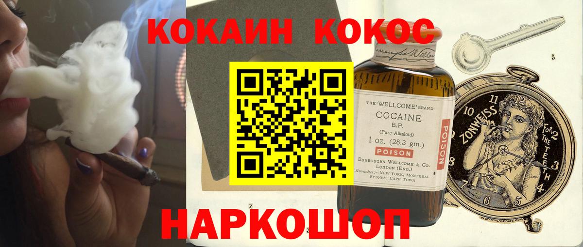 МЕТАМФЕТАМИН  Магазины продажи наркотиков  ГЕРОИН  ГАШ  Меф   Родники  Канабис  COCAIN 