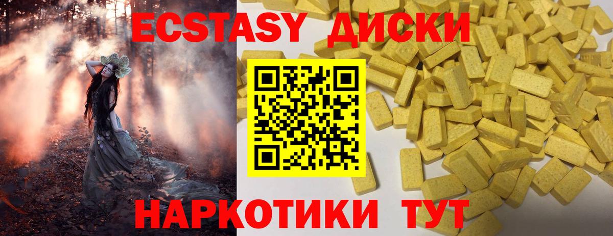 ЭКСТАЗИ mix Родники