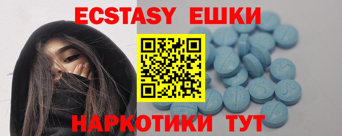 Ecstasy 99% Родники