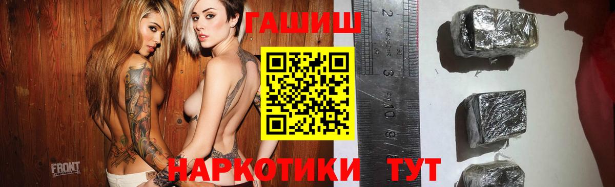 ГАШ  ГАШИШ VHQ  Родники  Вход с VPN  Гашиш Cannabis 