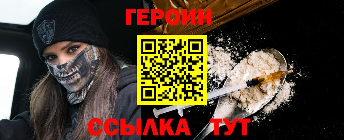 ГЕРОИН Афган Родники
