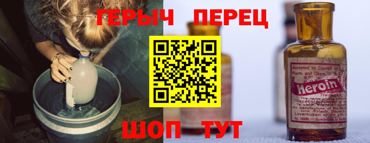 ГЕРОИН  Вход с VPN  Родники  Героин Афган 