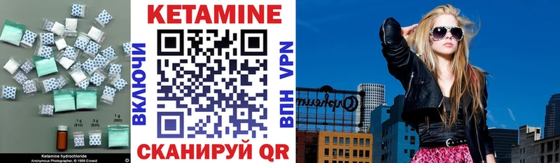 КЕТАМИН ketamine  Родники 