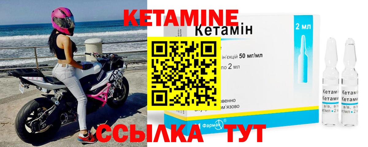КЕТАМИН VHQ  Вход с VPN  площадка состав  Родники 
