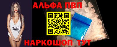 Альфа ПВП Гусев