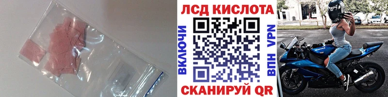 LSD-25 экстази ecstasy нарко площадка телеграм Родники