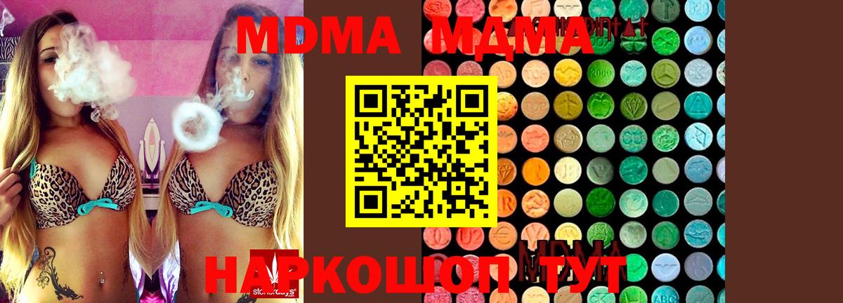 MDMA Molly  Родники  MDMA VHQ 