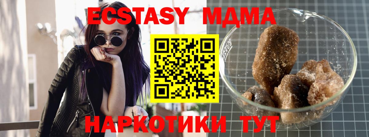 МДМА кристаллы  Вход с VPN  МДМА  МДМА молли  Родники 