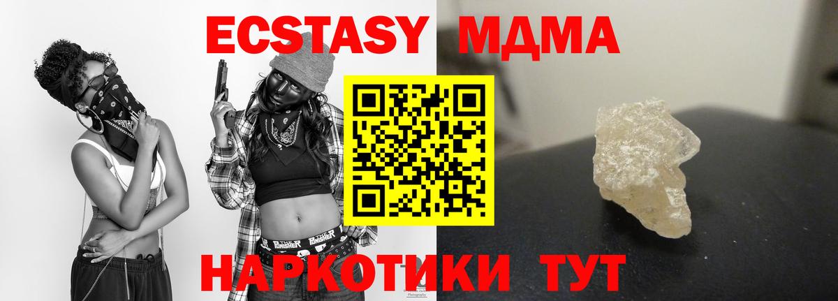 МДМА VHQ Родники