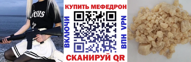 Меф мяу мяу Родники