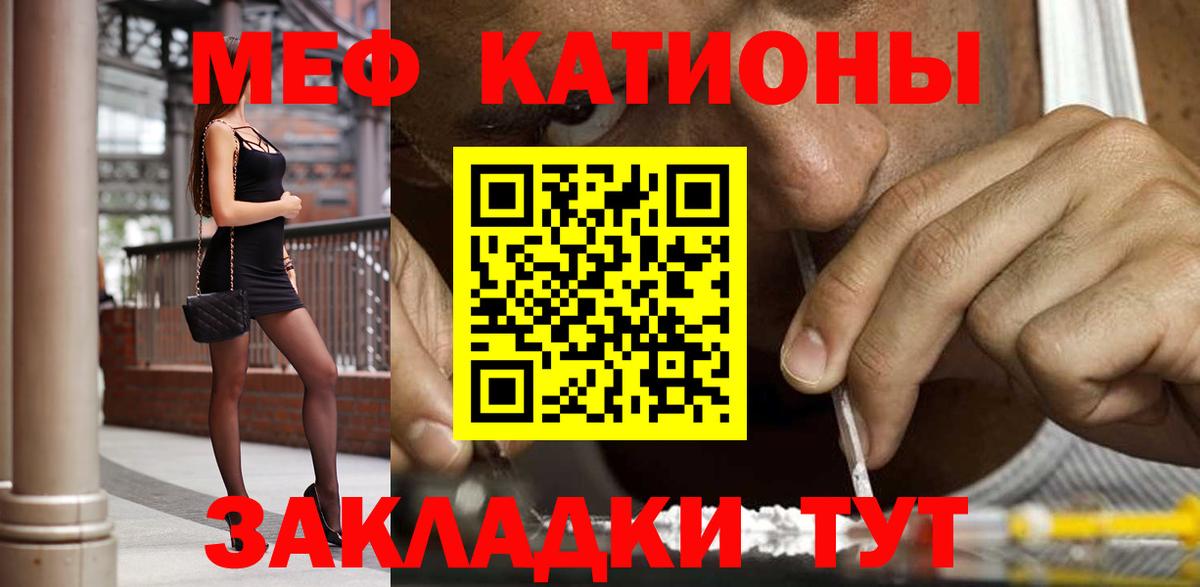 Меф 4 MMC  Вход с VPN  Родники  Мефедрон  МЕФ mephedrone 