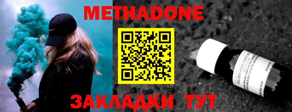 МЕТАДОН methadone  Родники  ОМГ ОМГ ONION  МЕТАДОН белоснежный 