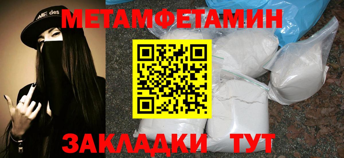 Первитин Декстрометамфетамин 99.9% Родники