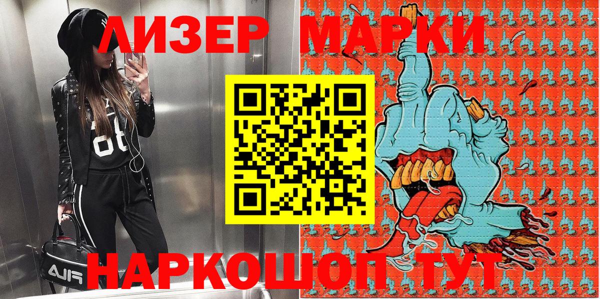 Марки NBOMe 1,8мг  Марки 25I-NBOMe  Родники  Марки NBOMe 1,8мг 