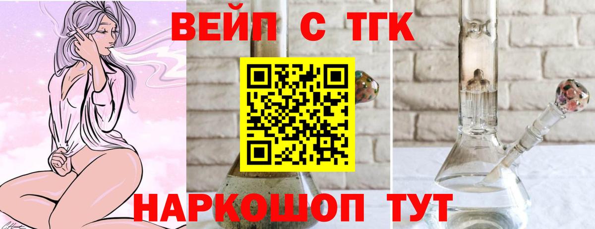 как найти наркотики  ТГК жижа  Дистиллят ТГК вейп  Вход с VPN  Родники 