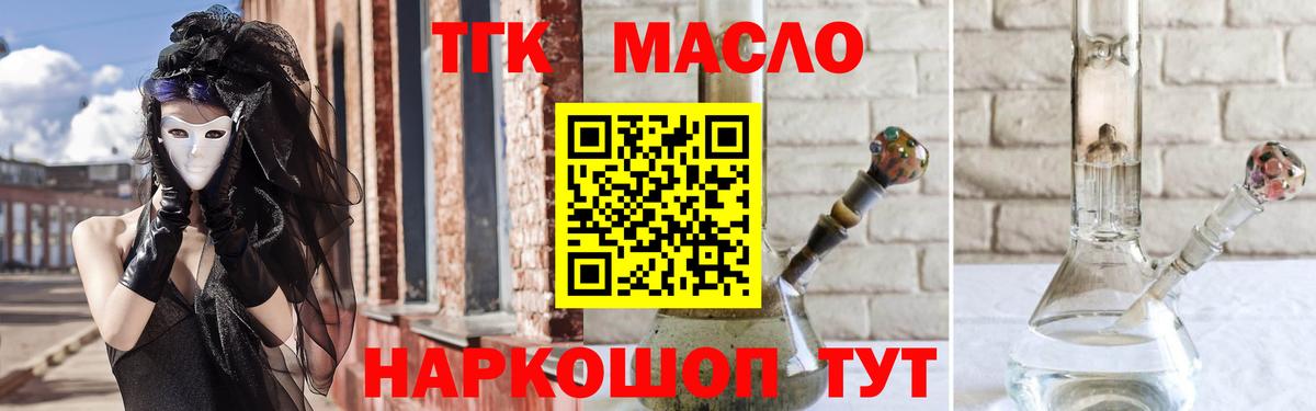 ТГК Wax Родники